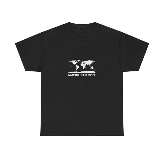 World Peace T-Shirt White Russia